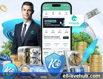 E8体育 APP